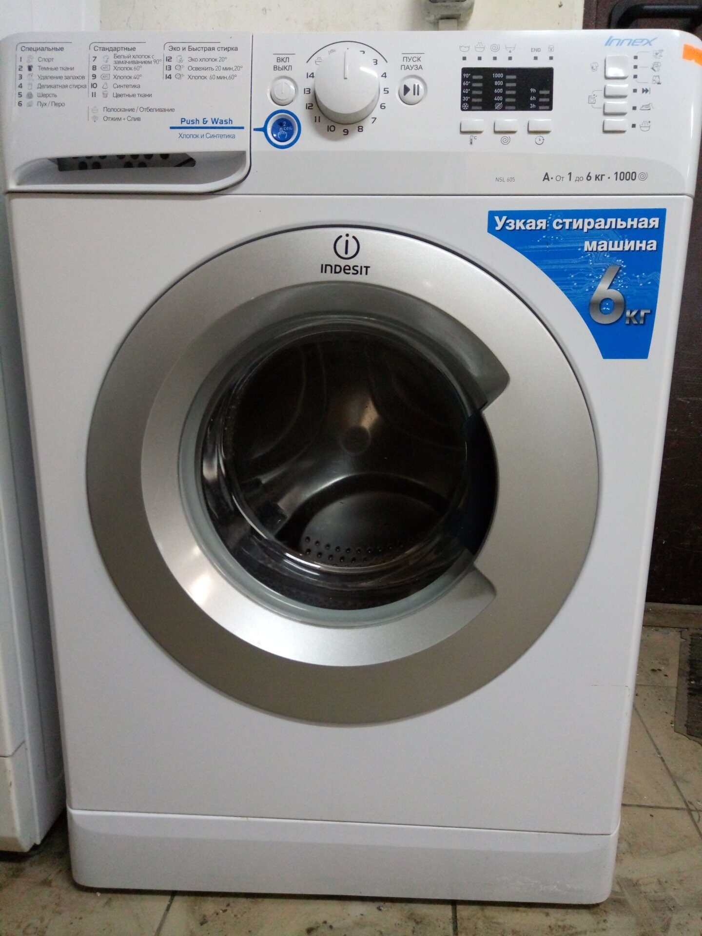 Стиральная машина Indesit NSL 605 S